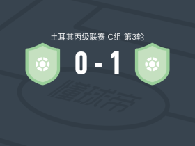 伊切尔1-0格里1970，Ege Okka一剑封喉