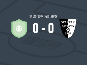 贝鲁萨0-0迈加瓦斯巴达，双方互有攻守