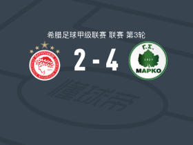 马尔科4-2奥林匹亚科斯B队，塞巴两球，尼库尔破门
