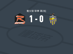 竞赛能源女足1-0瓦拉达里什女足，ana nogueira filipa制胜