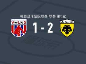 雅典AEK2-1沃洛斯，约维奇独中两元