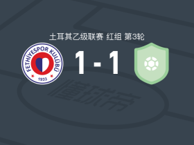 费特希耶体育1-112 Bingölspor，Enes Şahin破门，Serkan Yavuz扳平
