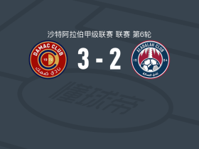 达马克3-2哈萨正义，梅特梅开二度