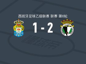布尔戈斯2-1逆转拉斯帕尔马斯，戴维-冈萨雷斯、福雷斯破门