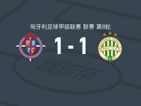 尼尔吉哈萨1-1费伦茨瓦罗斯，Zsombor Hős打破僵局，马里亚诺-戈麦斯救主