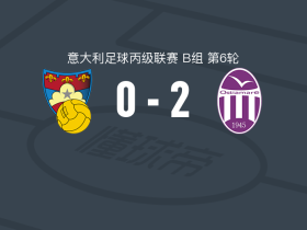奥斯蒂亚体育协会2-0古比奥，帕里吉尼建功，菲利波-卡尔博内锁定胜局