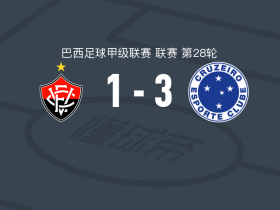 维多利亚1-3克鲁塞罗，肯尼-阿罗约一射两传
