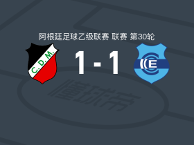 迈普竞技1-1祖祖尔甘拿斯亚，Tomás Silva破门，帕拉德拉扳平比分