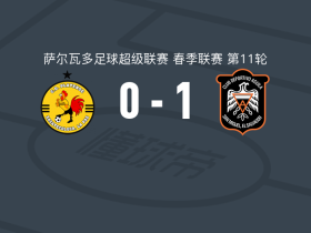 阿吉拉1-0CD萨卡特科卢卡，安德拉达打进全场唯一进球