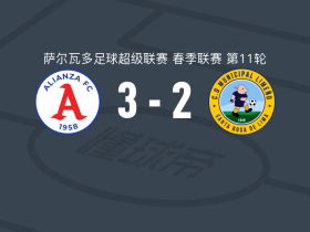 联盟3-2利梅诺市政，帕拉建功，古斯塔沃破门