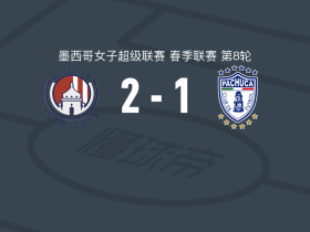 圣路易斯竞技女足2-1帕丘卡女足，enyer higuera独中两元
