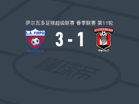 菲尔波3-1逆转巴博亚竞技，毛罗-冈萨雷斯破门，何塞-巴伦西亚建功