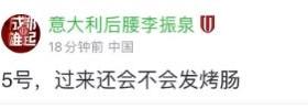 5号有香肠嘛，别寒了西南兄弟的心