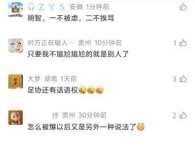 辟谣了，但是又有了新的谣言人永远