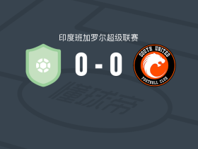 阿格尼普拉0-0南部联，难分伯仲