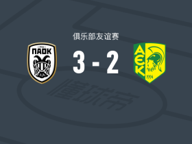 塞萨洛尼基3-2逆转AEK拉纳卡，泰森破门，杰里梅耶夫建功