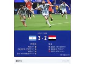 这场比赛的评论肯定要超10万了，
