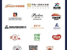 青岛海牛队近四年赞助商变化：20