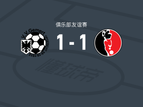 格莫尔特1-1赫尔蒙德，拉比诺特-巴伊拉米破僵，dylan diepen van救主
