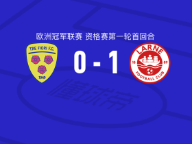 拉恩1-0特雷菲奥里，马修-勒斯蒂制胜