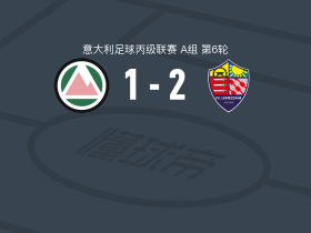 卢梅扎内2-1逆转多洛米蒂贝卢诺，Gennaro Anatriello传射，托马索-埃博纳建功