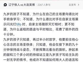 没想到铁人输这么惨不光是0:1的