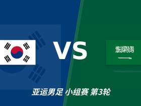 彩经前瞻：太极虎亮爪，绿鹰难飞！看好韩国U23取胜