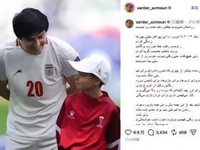 阿兹蒙分享重返伊朗国家队心情：身披这件战袍，我经历了一切