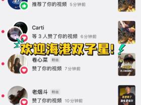 李新翔肯定也是误触了