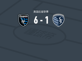 圣何塞地震预备队6-1横扫堪萨斯城体育二队，Warren Boyce梅开二度，Julian Donnery1射2传