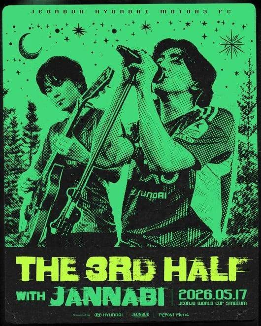 全北现代推出“第三半场”，看完比赛后可留下来看乐队演出