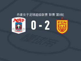 北西兰女足2-0奥胡斯女足，Nsira Ouedraogo包办2球