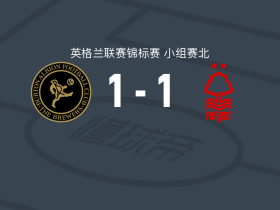 伯顿1-1诺丁汉森林U21，阿迪埃莱打破僵局，克里斯蒂安-克拉克救主