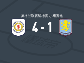 克鲁4-1大胜阿斯顿维拉U21，兰克斯特双响，阿德里安-蒂博破门