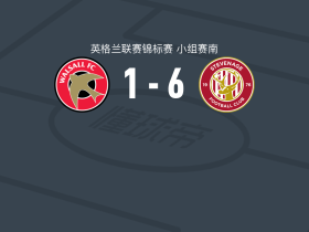 斯蒂夫尼奇6-1狂胜沃尔索尔，迈克尔-梅隆帽子戏法，本-布罗焦破门