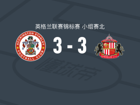 阿克灵顿3-3桑德兰U21，萨穆埃尔-奥贡苏伊破门，莫尔斯扳平