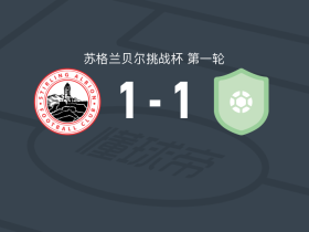 艾比安斯特宁1-1坎伯诺尔德，德纳姆打破僵局，托马斯-霍恩救主