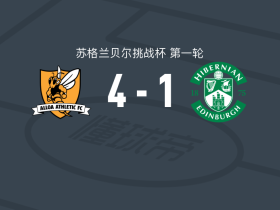 艾洛亚竞技4-1大胜希伯尼安U21，Luke Rankin、O. Foster破门