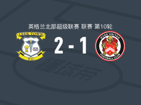 利克镇2-1逆转海德联，希思独中两元
