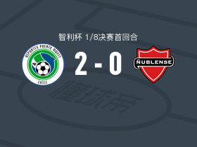 波多蒙特2-0努布伦斯体育，萨韦利亚建功，贾森-弗洛雷斯锦上添花