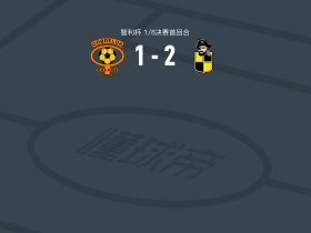 科金博联合2-1科布雷罗阿，塞瓦斯蒂安-卡夫雷拉破门