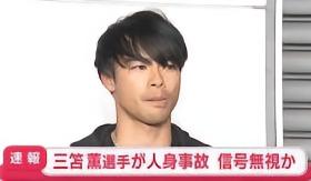 日媒：三笘薰在日本开车闯红灯撞倒一名女性，后者需两周康复