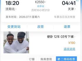 天津北京远征走起[姆巴佩笑]