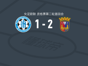 托里什人联合女足2-1哈尔科夫女足，Jennie Lakip独中两元
