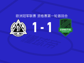 亨切什蒂佩特罗库布1-1伊纳迪亚，佩特鲁-波佩斯库打破僵局，克里耶齐乌扳平