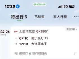广西妹子一人勇闯梭鱼湾～请问又什么需要注意的吗