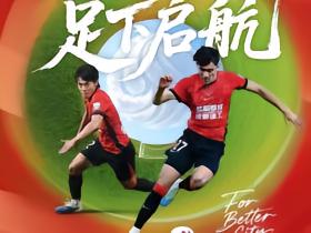 #ForBetterCity##中超联赛##成都...