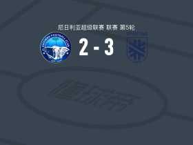 拉各斯竞技3-2逆转安耶巴国际，Daniel Aboh破门，Hadi Haruna建功