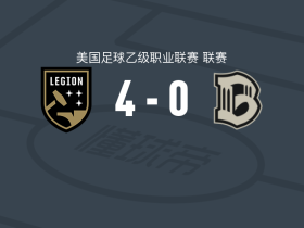 伯明翰军团4-0大胜布鲁克林，绍塞多点射，达穆斯破门