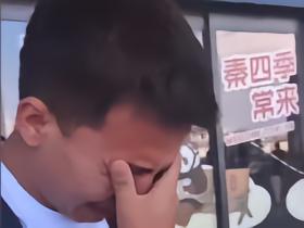 陕西联合球迷到机场送别阿卜杜瓦哈普，阿卜杜瓦哈普掩面流泪
